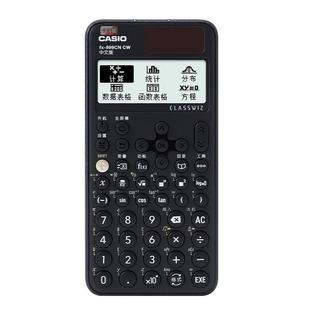 【旗舰款】casio/卡西欧计算器FX-999CN CW函数会计金融考试科学大学生考试考研专用计算器