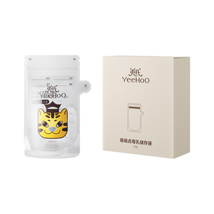 英氏储奶袋一次性储存袋冰箱母乳专用可加热便携分装奶粉袋小容量