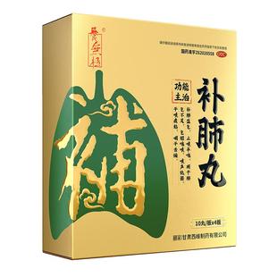 补肺丸养无极旗舰店官方正品咳痰喘保肺丸肺结节慢阻肺药