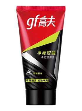 高夫净源控油平衡洁面乳男士