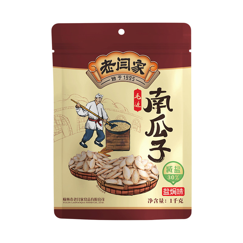 老闫家毛边新货南瓜子减盐颗粒