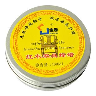 金卷 蜂蜡红木家具保养蜡木器古玩核桃护理蜡天然红木蜡油腊100ML