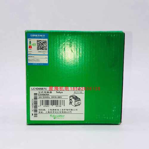 议价施耐德三极接触器LC1D65B7C - 65 A - 24 V原装正品假一罚十