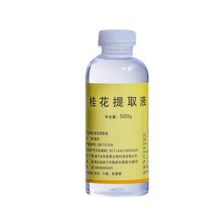 桂花茉莉花玫瑰花栀子花植物鲜花提取液萃取液咖啡奶茶商用可食用