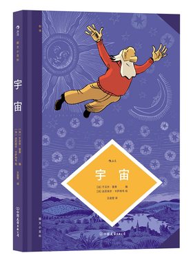 后浪宇宙之形太空艺术博物馆