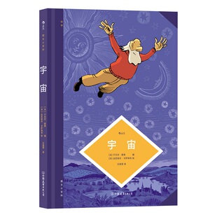 《宇宙之形 太空艺术博物馆》英国费顿出版社 天文学星空天体摄影星图星云星系科普宇宙书籍 后浪