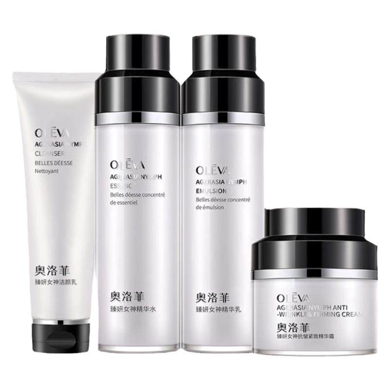 奥洛菲正品女神护肤品套装保湿