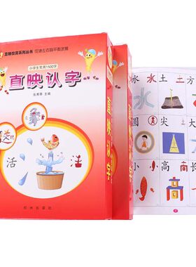 直映认字儿童宝宝早教看图