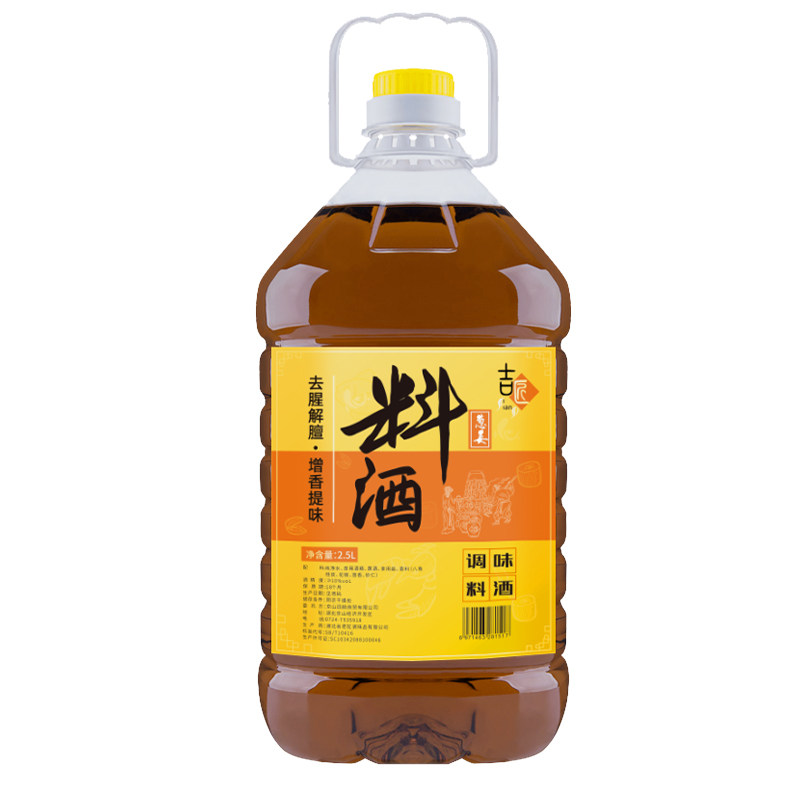 葱姜料酒去腥除膻腌制鸡肉牛肉家用红烧调味料大桶国货黄酒花椒
