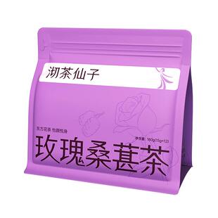 沏茶仙子玫瑰桑葚茶枸杞红枣胎菊气血内调养生茶女生花茶养颜茶包
