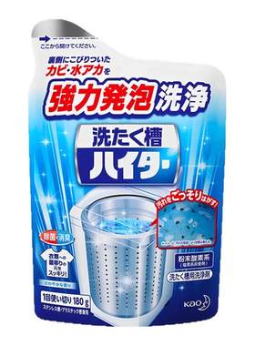 日本花王进口洗衣机槽清洁剂