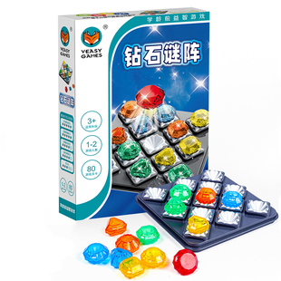 钻石迷阵数独桌游80关小学生儿童逻辑思维训练游戏玩具10岁以上