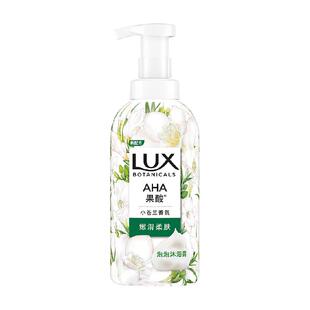 【下拉享补贴】LUX力士植萃果酸泡泡沐浴露小苍兰香500ml