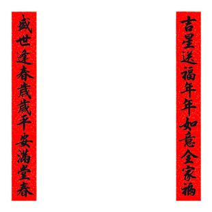 2026马年书法对联11字春联实长耐晒全年不褪色筒装手写体新年春联