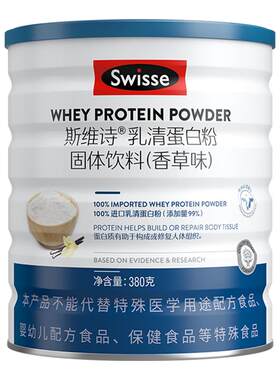妈妈生日礼物送长辈swisse蛋白粉