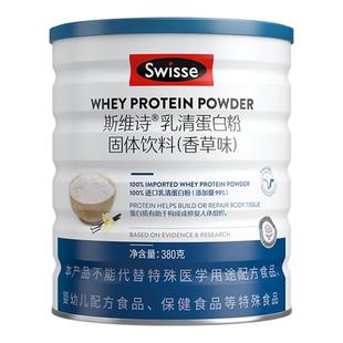 Swisse斯维诗三八妇女节礼盒生日礼物乳清蛋白质粉官方送长辈营养