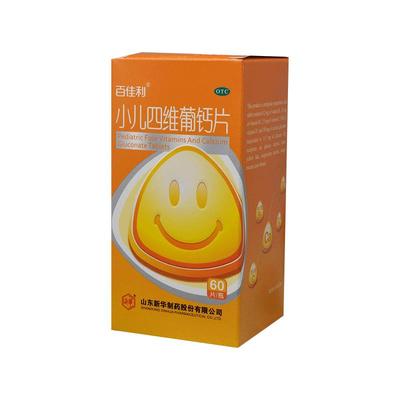 【百佳利】小儿四维葡钙片60片*1瓶/盒