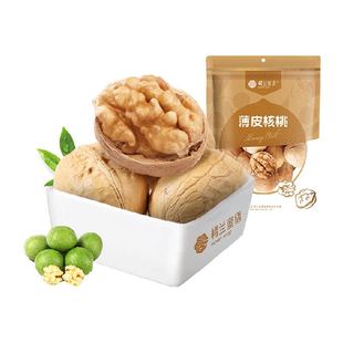 楼兰蜜语薄皮核桃纸皮核桃500g原味生核桃坚果零食