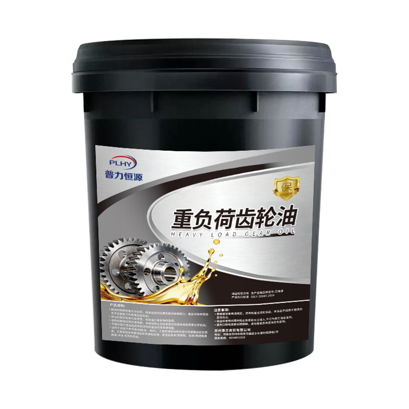 普力恒源重负荷齿轮油16/18L