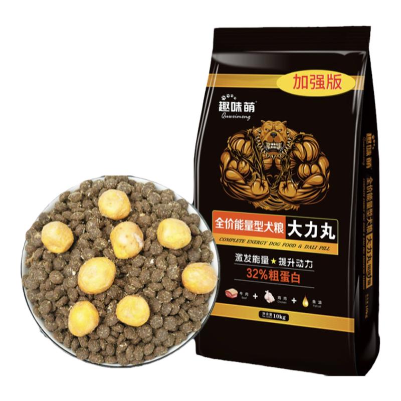 趣味萌精品大力丸加强版增肌补钙整颗蛋黄犬粮肉丝包裹全价狗粮