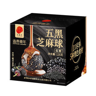 同仁堂五黑芝麻丸正品黄精无糖生发养发健康旗舰店官方黑豆即食