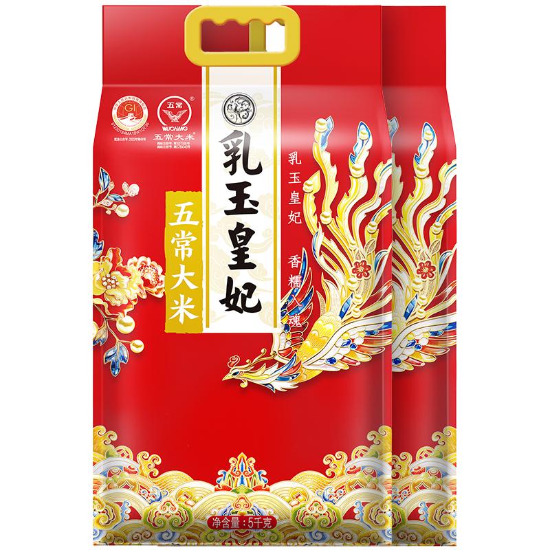 金龙鱼乳玉皇妃五常大米