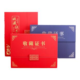 收藏证书珠光面A4高档烫金封面定制证书外壳古玩字画鉴定纪念证书