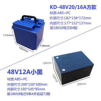 48V12A20A60V72V20V电动车锂电池外壳18650防水锂电池盒