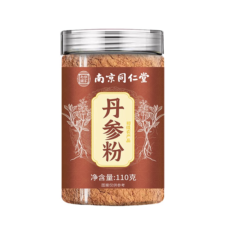 南京同仁堂乐家老铺丹参粉甄选粉质细腻精选熟粉110g/罐装