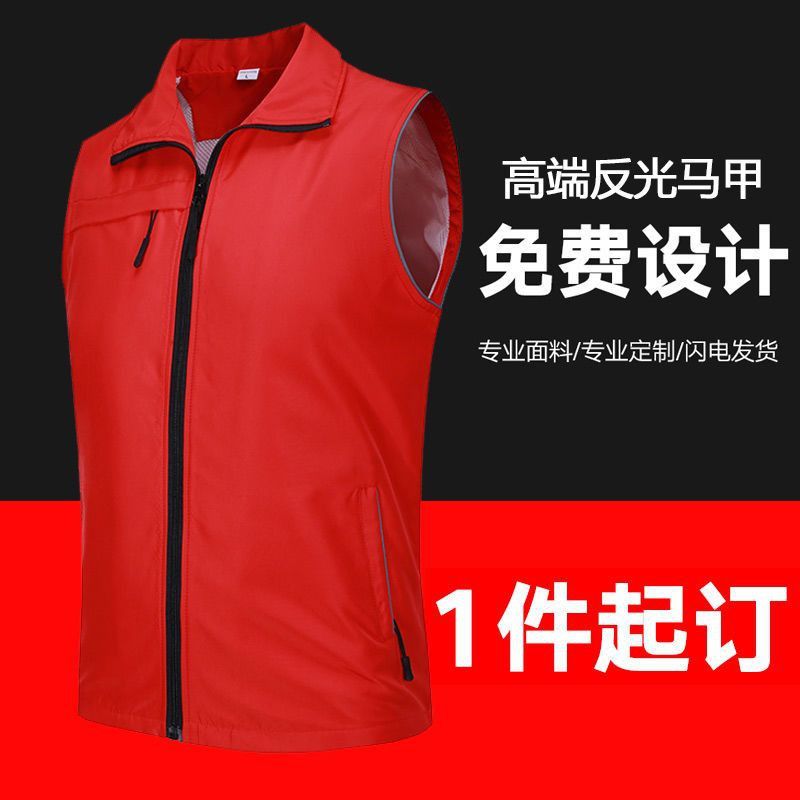 志愿者马甲高端加厚定制印logo反光订制活动工作服广告背心定做