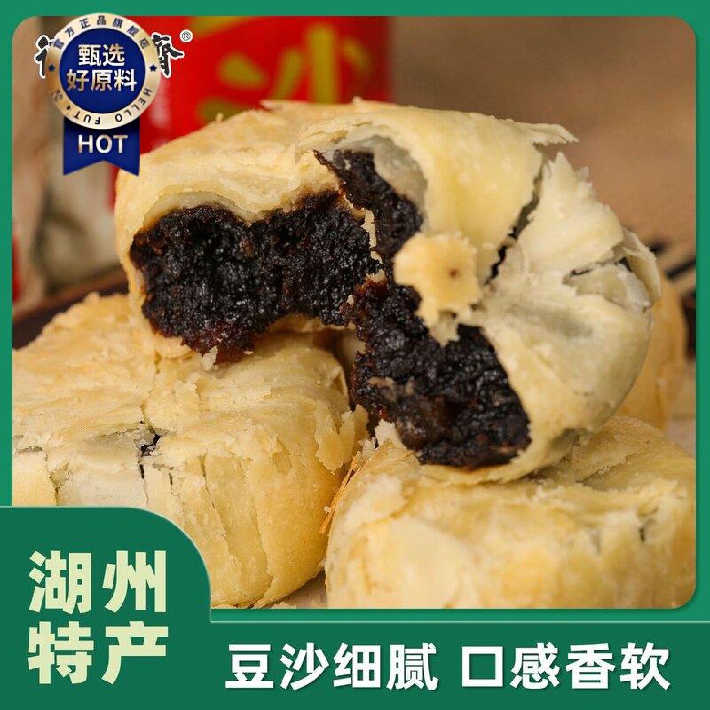 德御斋活油豆沙月饼传统苏式掉渣陈皮红豆沙馅点心老式即食糕点