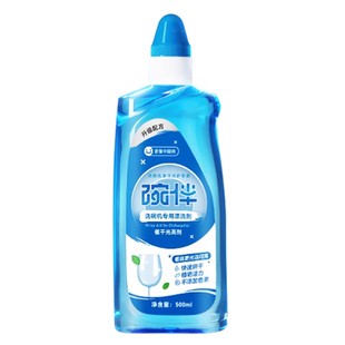 碗伴洗碗机专用漂洗剂清洁剂美的洗碗机光亮剂洗涤剂套装洗碗粉块