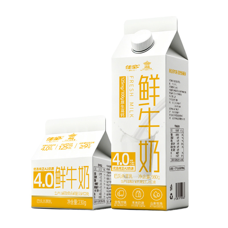 【顺丰包邮】佳宝低温A2鲜牛奶4.0蛋白全脂巴氏杀菌乳高钙早餐奶