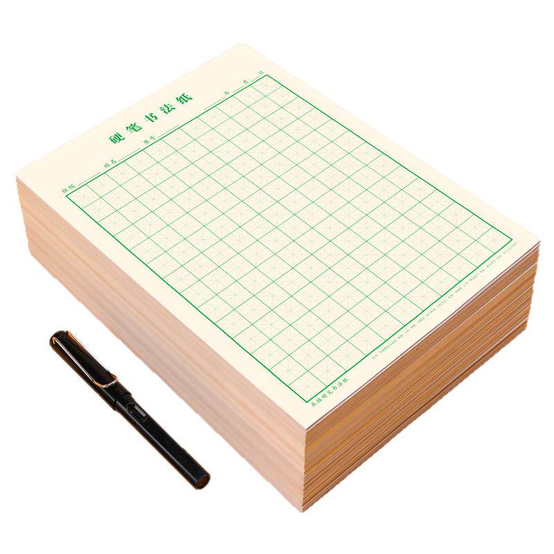 【书行】米字格练字本钢笔硬笔书法作品纸小学生比赛用纸作品纸成人练字练习纸绿色护眼田字格方格硬笔书法本