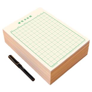 【书行】米字格练字本钢笔硬笔书法作品纸小学生比赛用纸作品纸成人练字练习纸绿色护眼田字格方格硬笔书法本