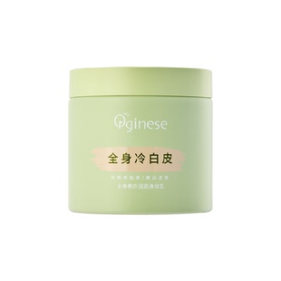 烟酰胺美白身体乳提亮保湿滋润补水全身冷白皮变白神器学生党正品