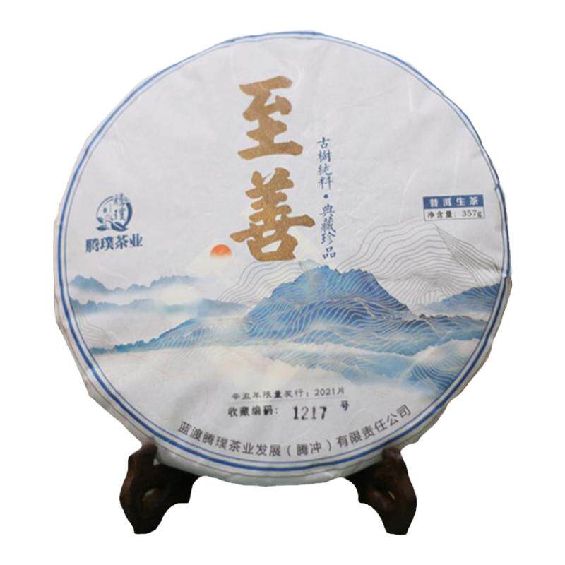 2021腾璞至善普洱茶临
