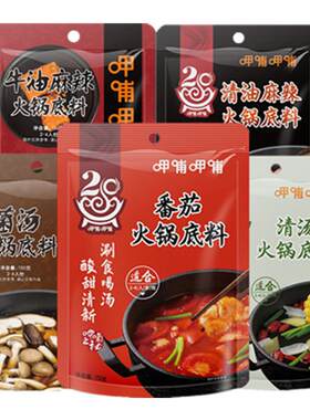 呷哺呷哺火锅底料多口味多用途料