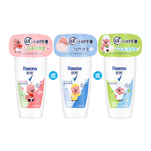 【官方直营】舒耐男女士爽身香体走珠乳液去异味止汗露50g多香型