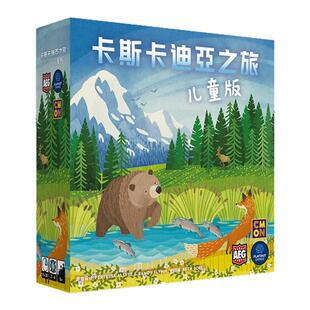 艾赐魔袋正版卡斯卡迪亚之旅儿童版桌游Cascadia自然生态科普卡牌