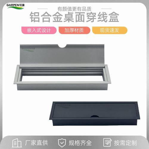 加逢电视柜穿线孔盖铝合金书桌盒盒线过盖装饰线电脑桌办公桌