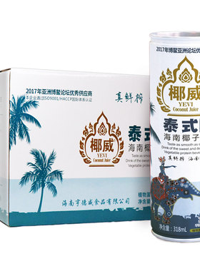 罐装椰汁果汁饮料饮料
