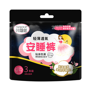 韩蔻丝安心裤女经期用姨妈防漏安睡裤型卫生巾拉拉裤夜安睡裤产妇