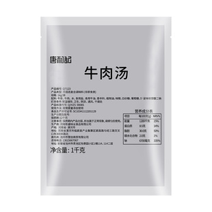 牛骨高汤浓缩商用清汤牛肉汤旗舰店牛杂牛肉面淮南牛肉汤粉丝调料