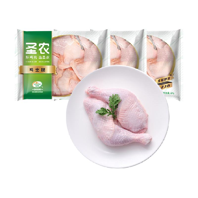 圣农生鸡腿新鲜超大鸡腿鸡全腿1kg*3包冷冻批发年货食材鸡肉
