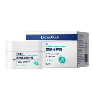 医用面霜高保湿修复肌肤屏障受损脸部泛红去红血丝修护皮肤敏感肌