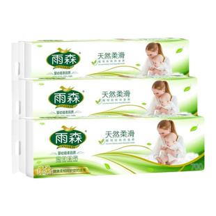 雨森卫生纸12卷700克纸巾原生木浆纸无芯卷纸手纸宿舍家用实惠装