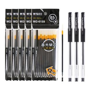 晨光笔芯120支装半针管中性笔芯0.5全针管考试专用子弹头水笔黑色笔学生用办公签字替芯蓝色碳素笔文具葫芦头