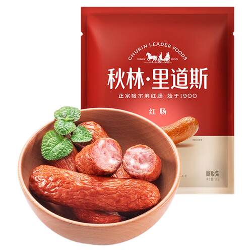 秋林里道斯官方旗舰店正宗哈尔滨红肠熟食即食香肠烤肠零食小吃