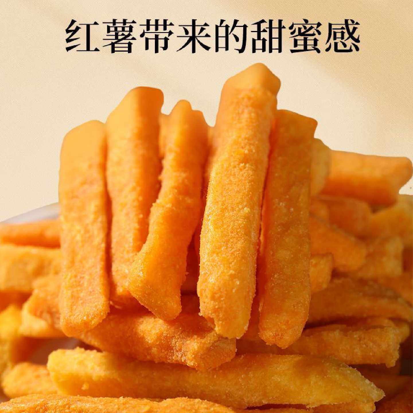 芝士番茄蜂蜜黄油味果蔬香脆原切薯条片礼包休闲红薯干条茶点零食